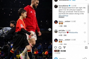 莱默尔社媒：仍对昨晚的结果感到失望，要在德甲强势结束赛季