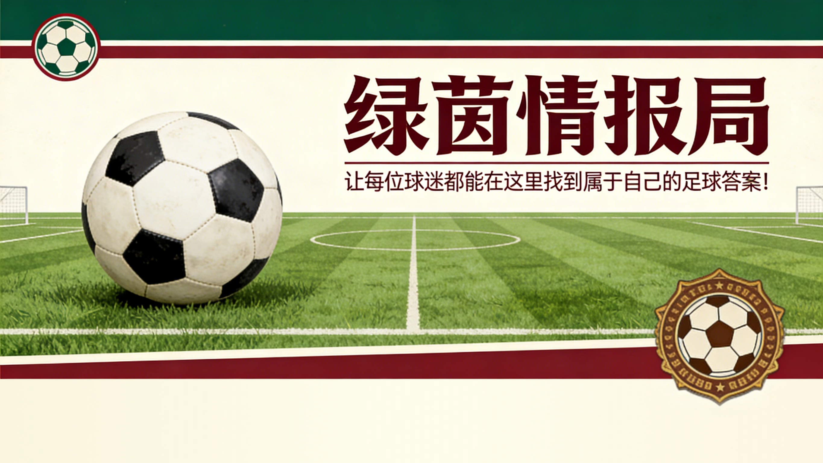 意甲联赛都灵vs国际米兰直播：关注今日对决实时动态